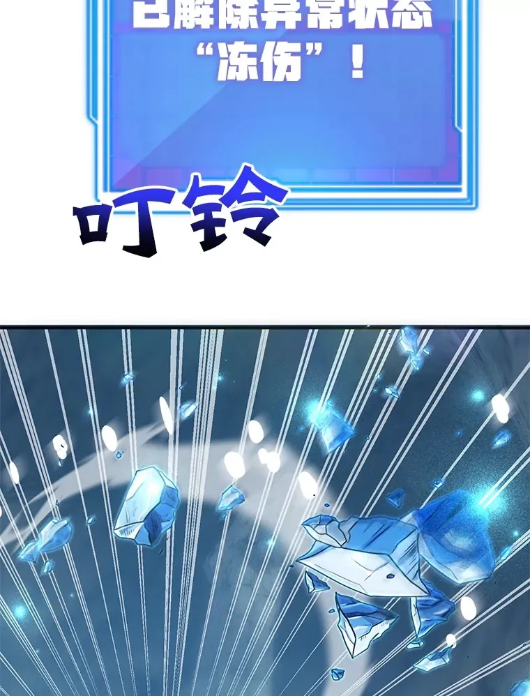 40.第一次撤退 第47页
