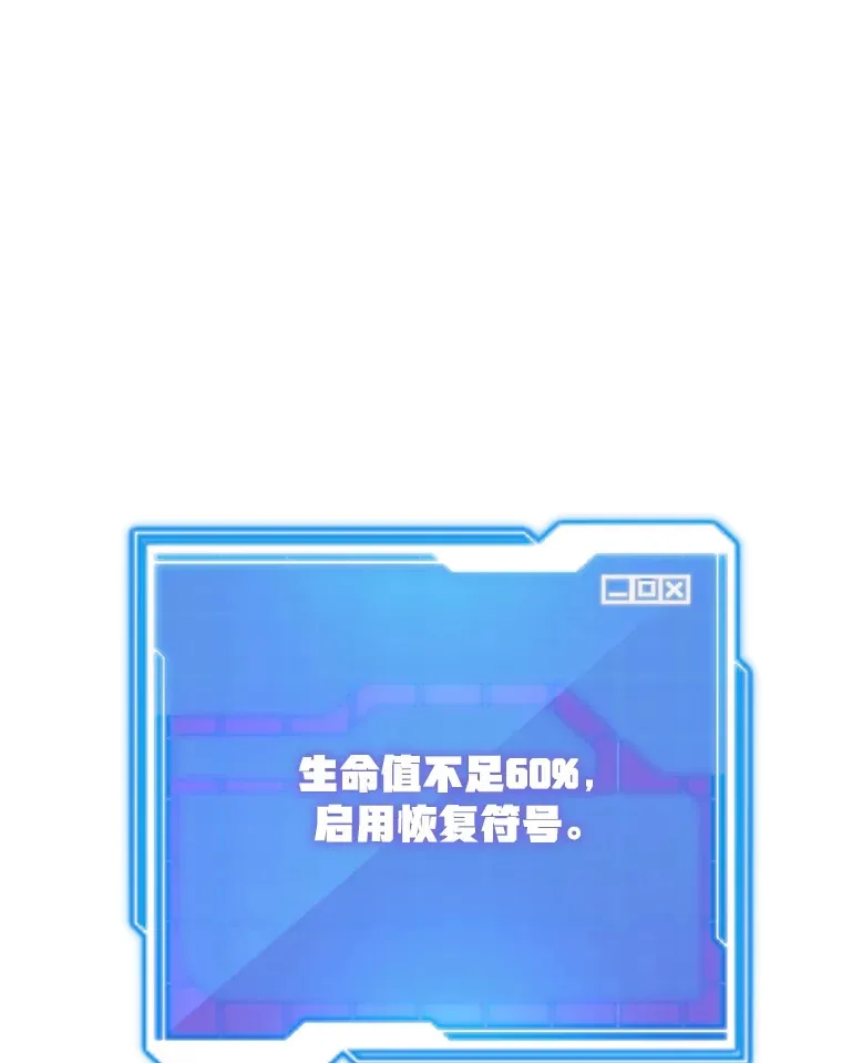 40.第一次撤退 第66页