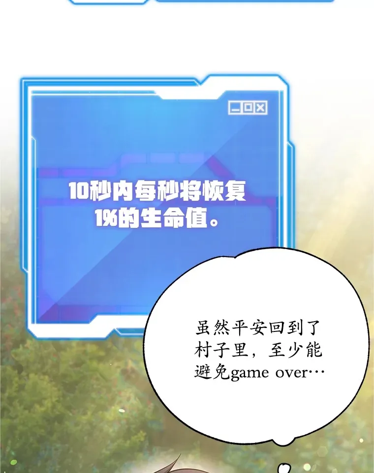 40.第一次撤退 第67页