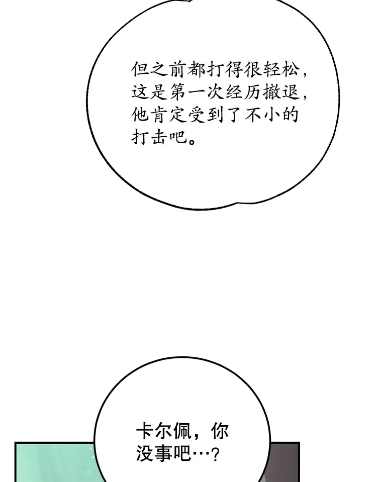 40.第一次撤退 第69页