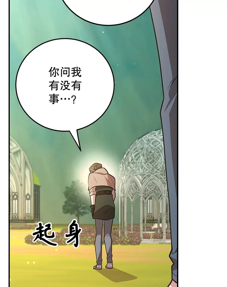 40.第一次撤退 第70页