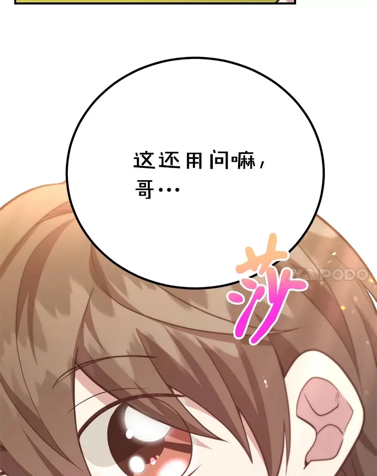 40.第一次撤退 第71页