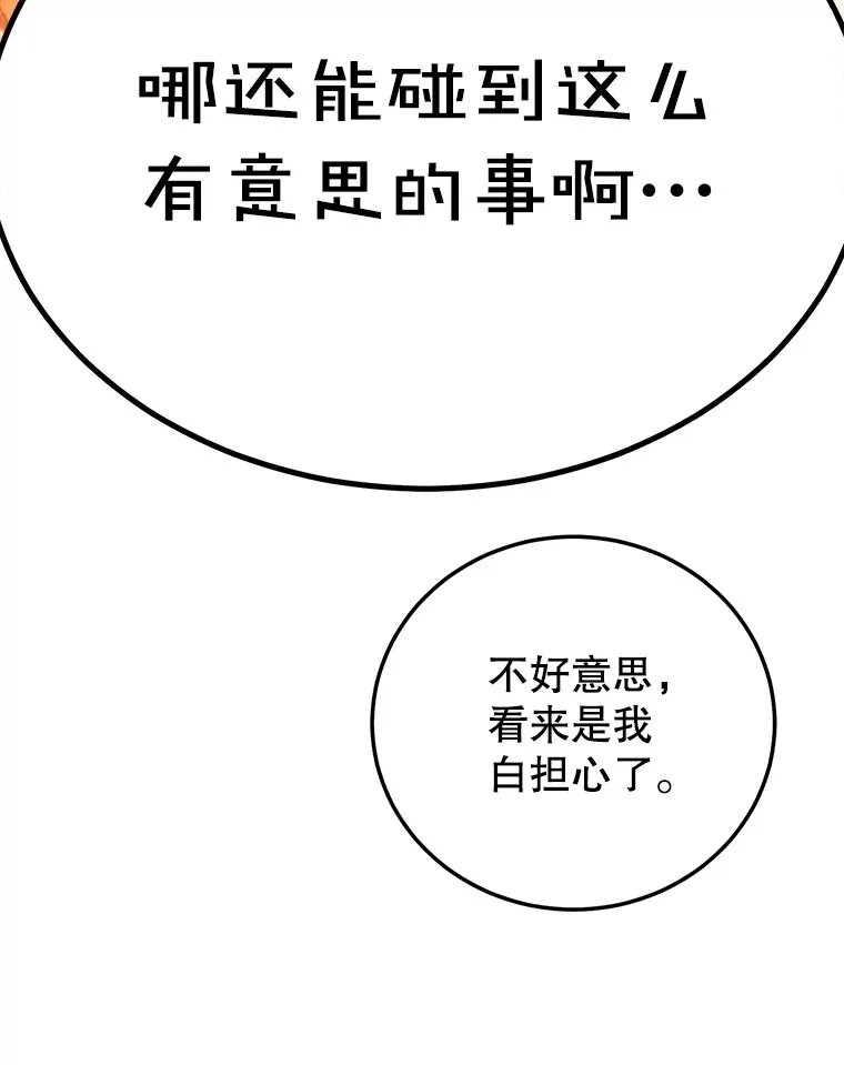 40.第一次撤退 第73页