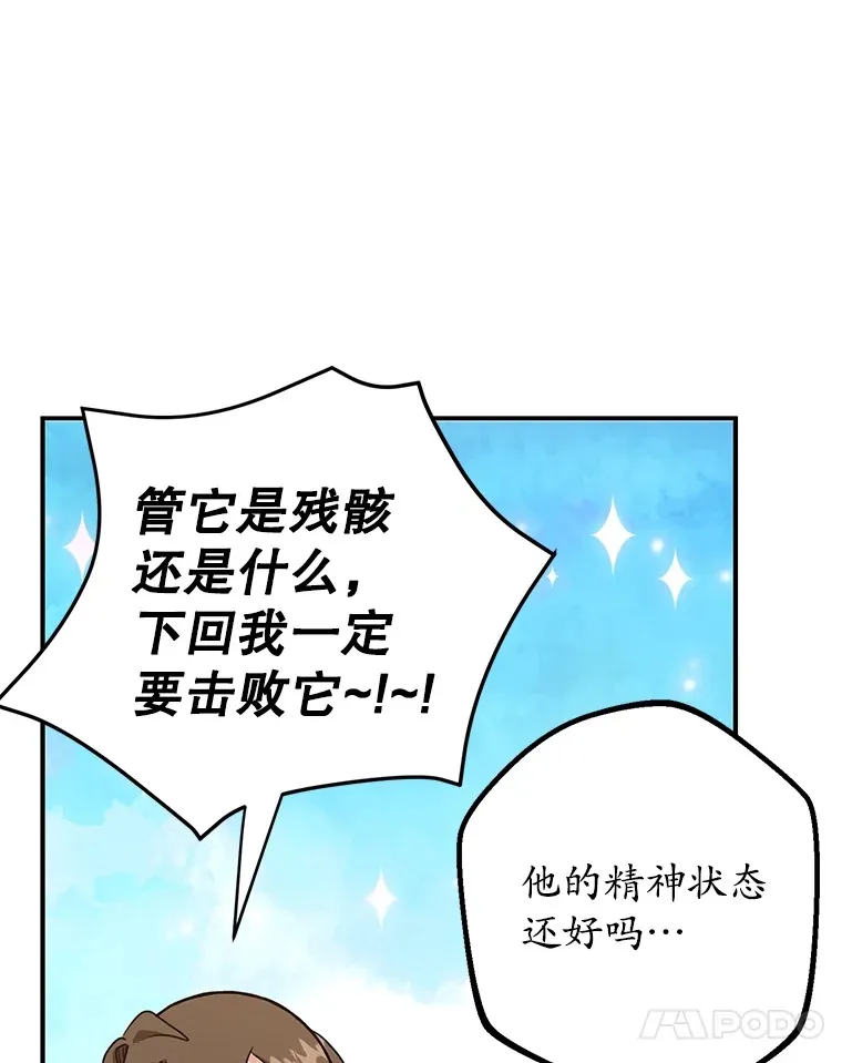 40.第一次撤退 第74页
