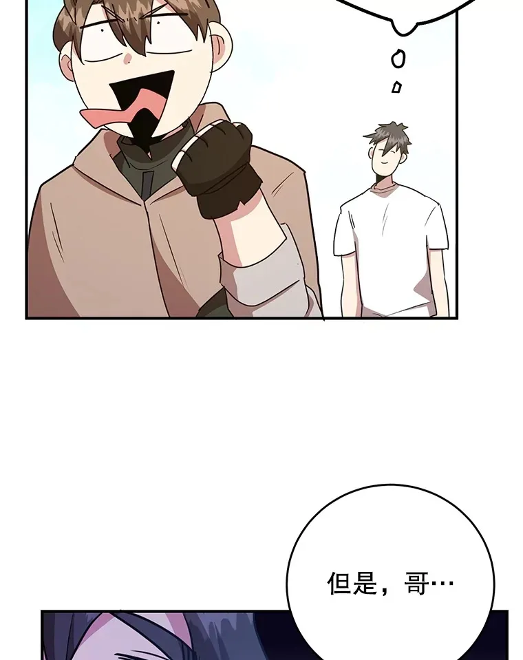 40.第一次撤退 第75页