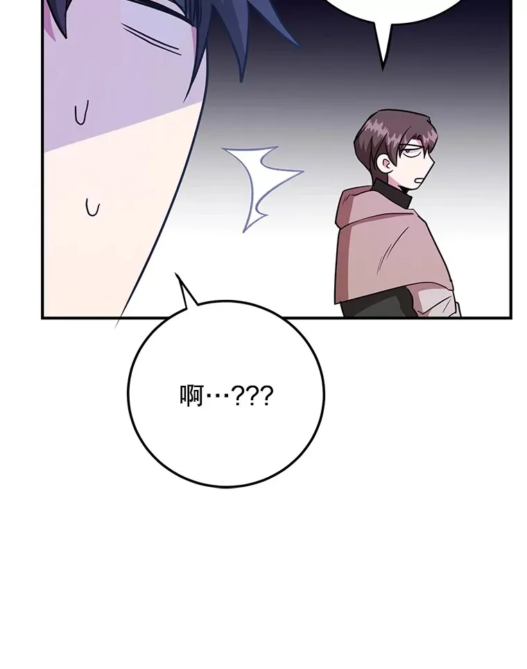 40.第一次撤退 第76页