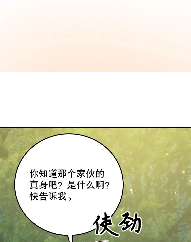 40.第一次撤退 第77页
