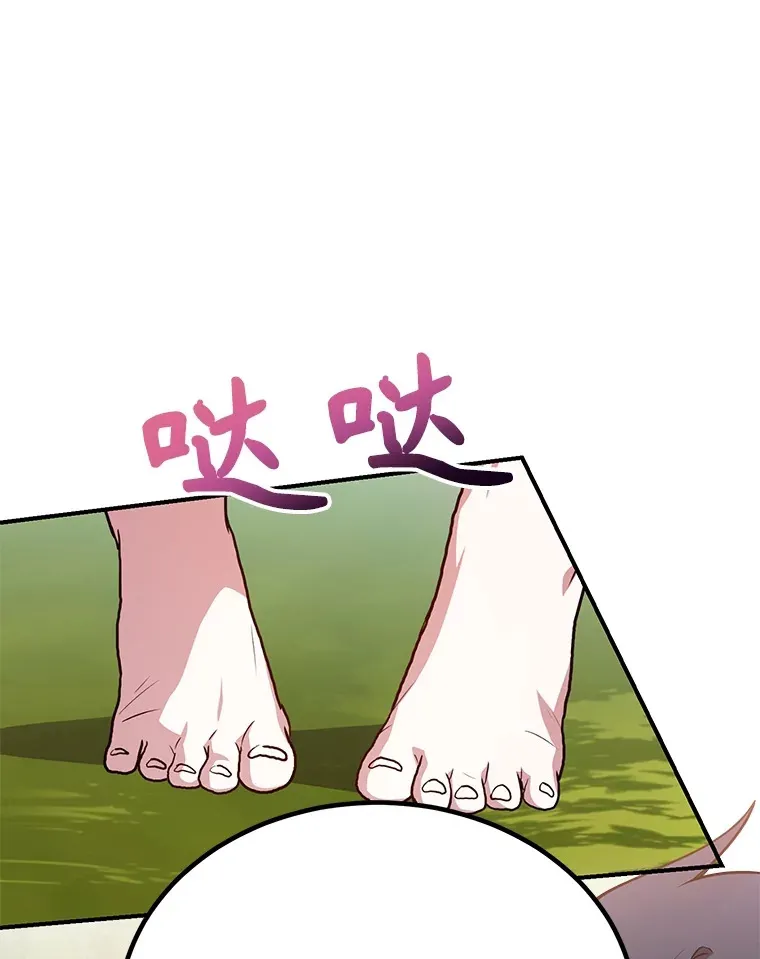 40.第一次撤退 第79页