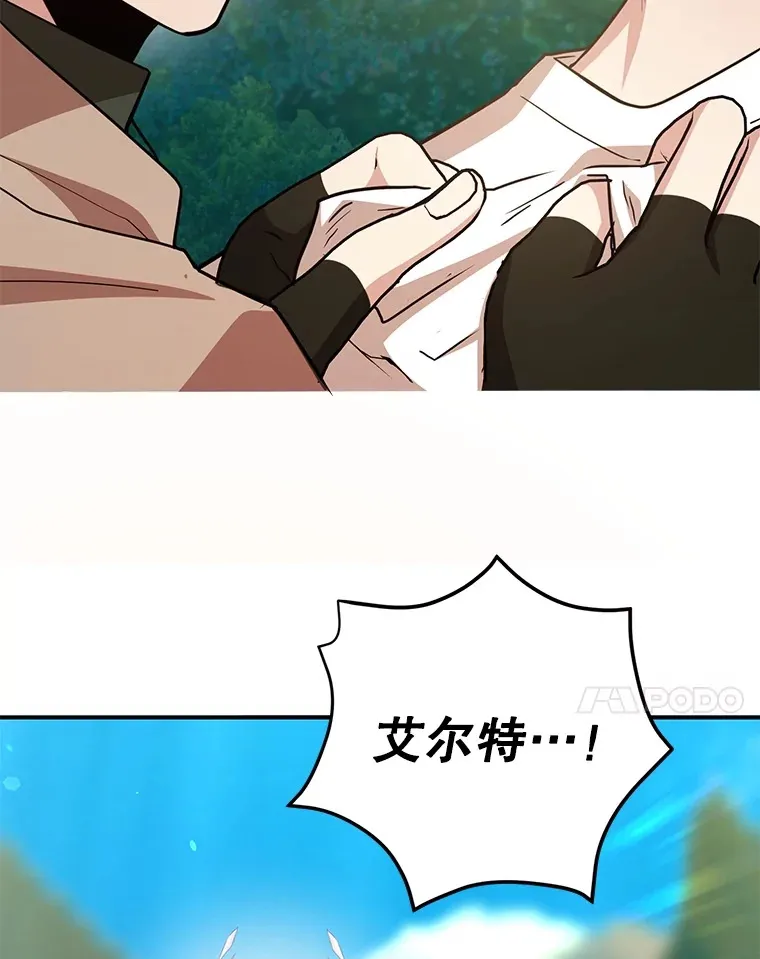 40.第一次撤退 第81页