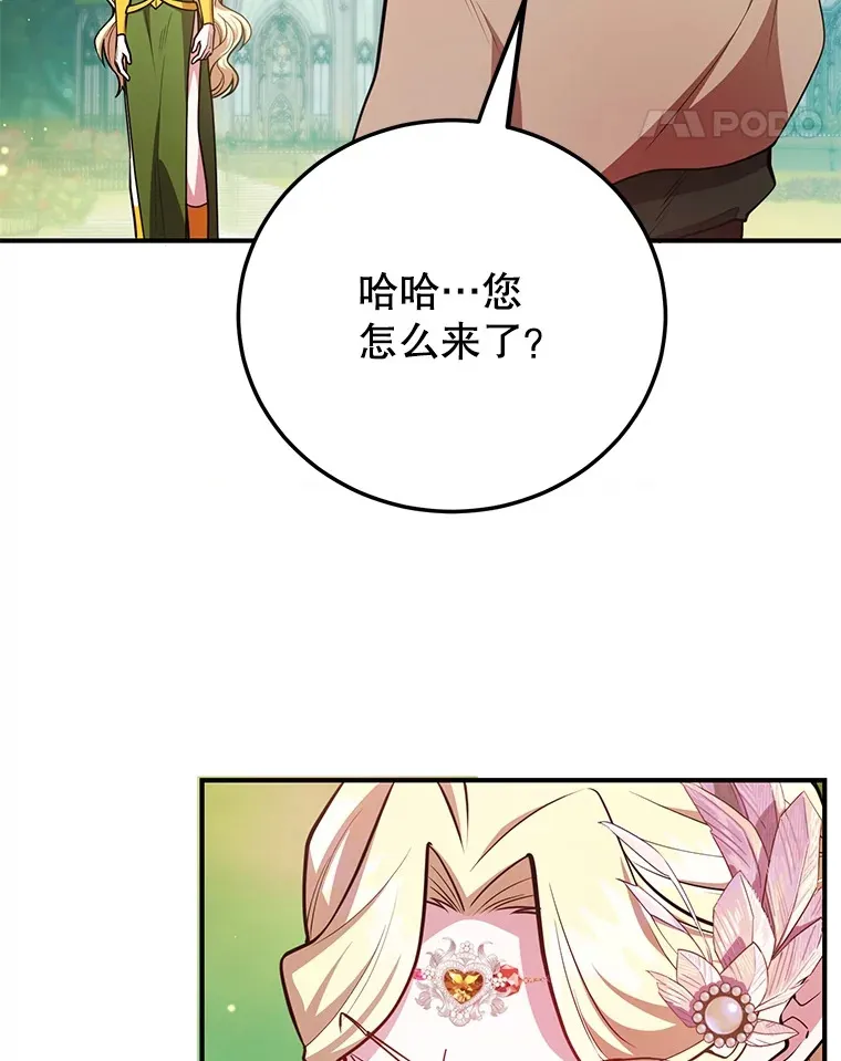 40.第一次撤退 第85页