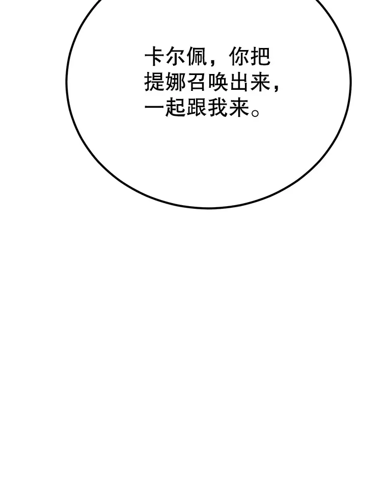 40.第一次撤退 第87页