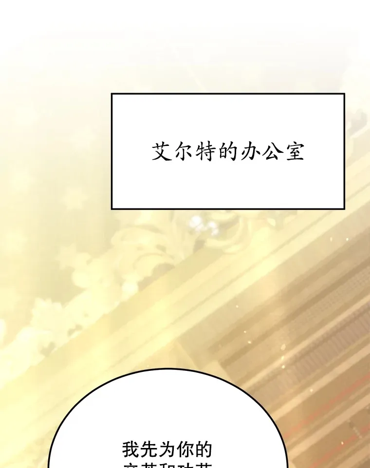 40.第一次撤退 第89页