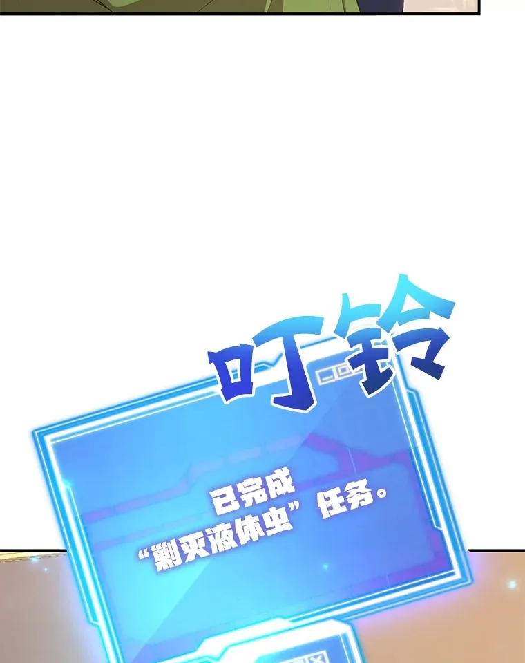 40.第一次撤退 第93页