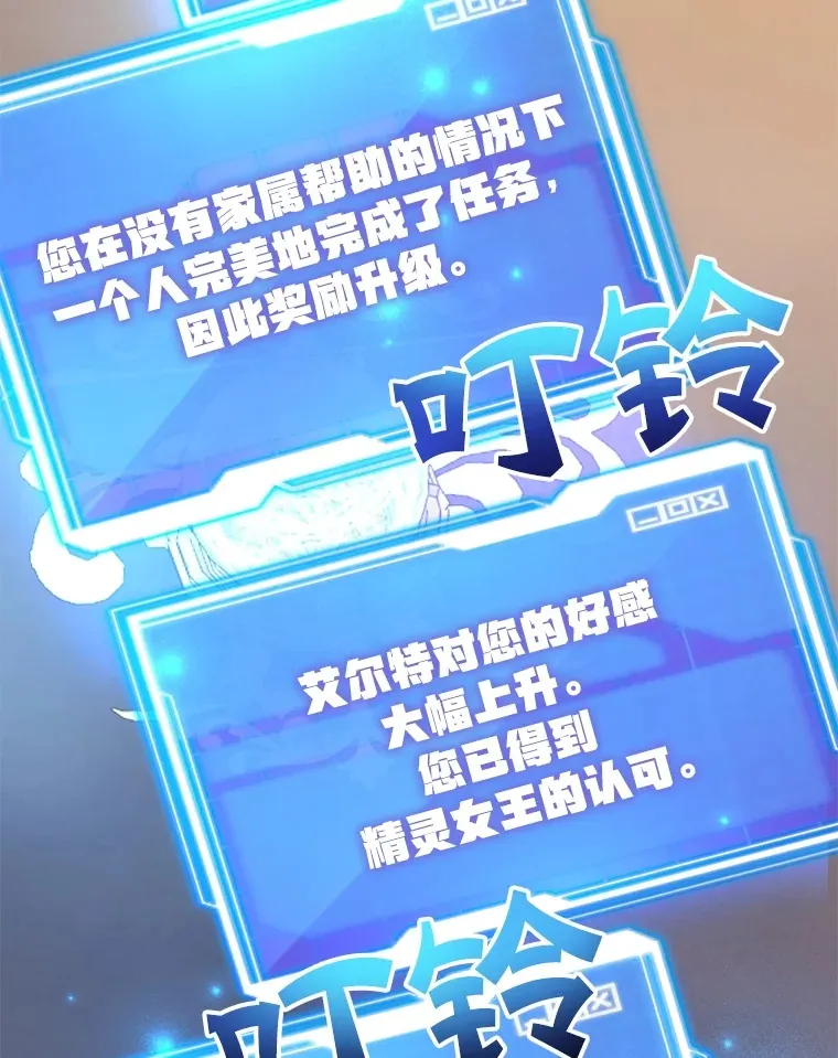40.第一次撤退 第94页
