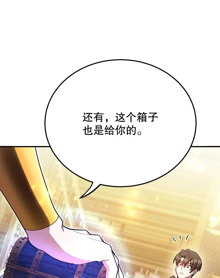 40.第一次撤退 第97页