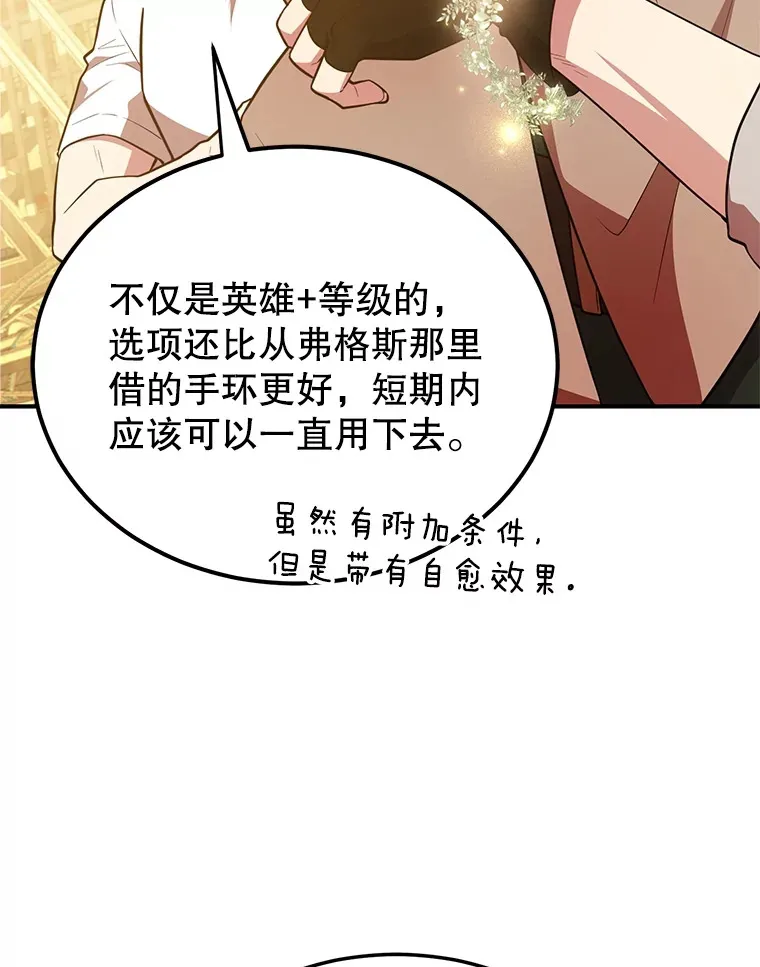 40.第一次撤退 第103页