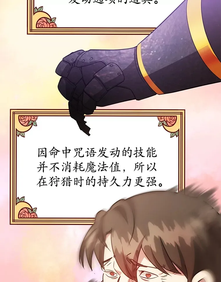 40.第一次撤退 第106页