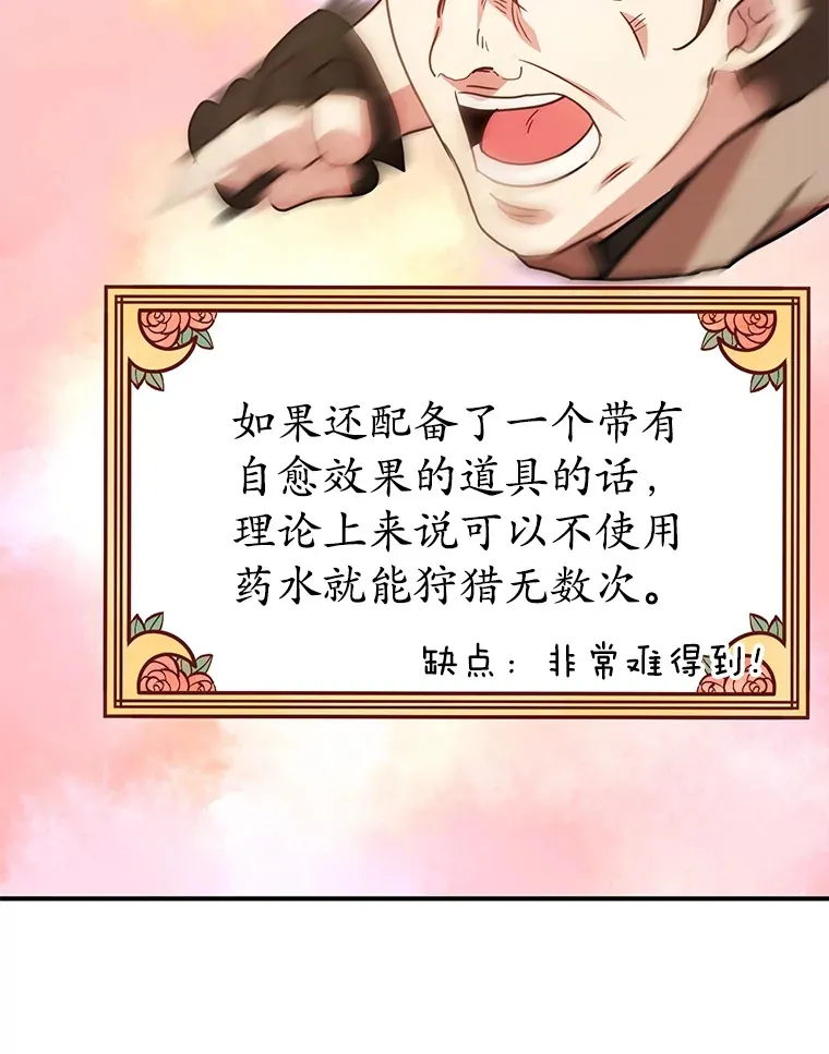 40.第一次撤退 第107页