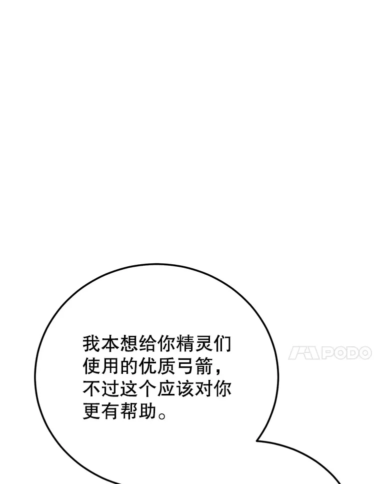 40.第一次撤退 第108页