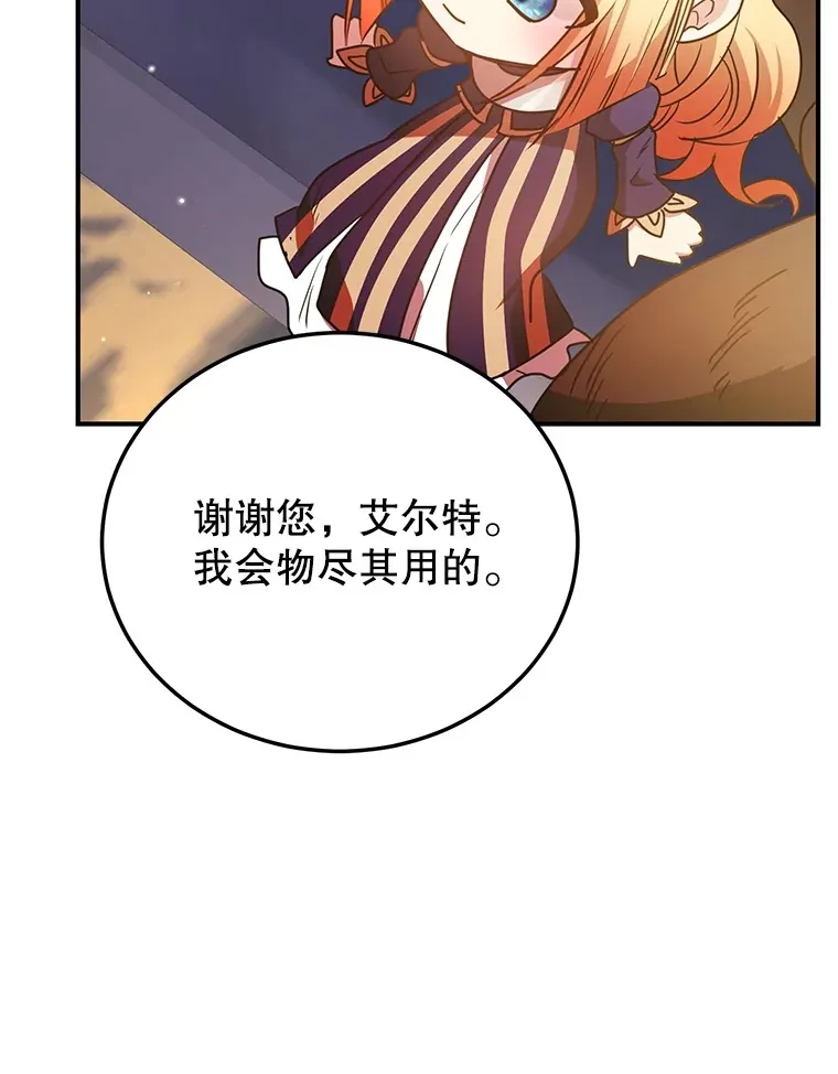 40.第一次撤退 第110页
