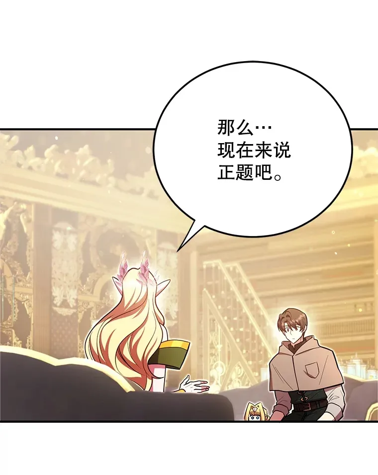 40.第一次撤退 第111页