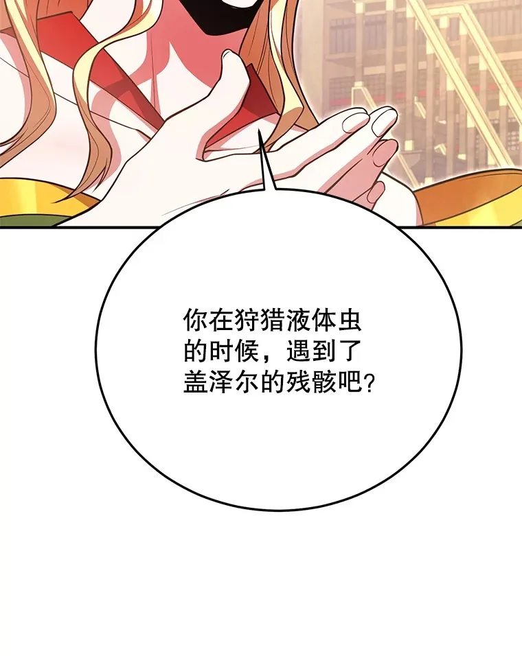 40.第一次撤退 第113页