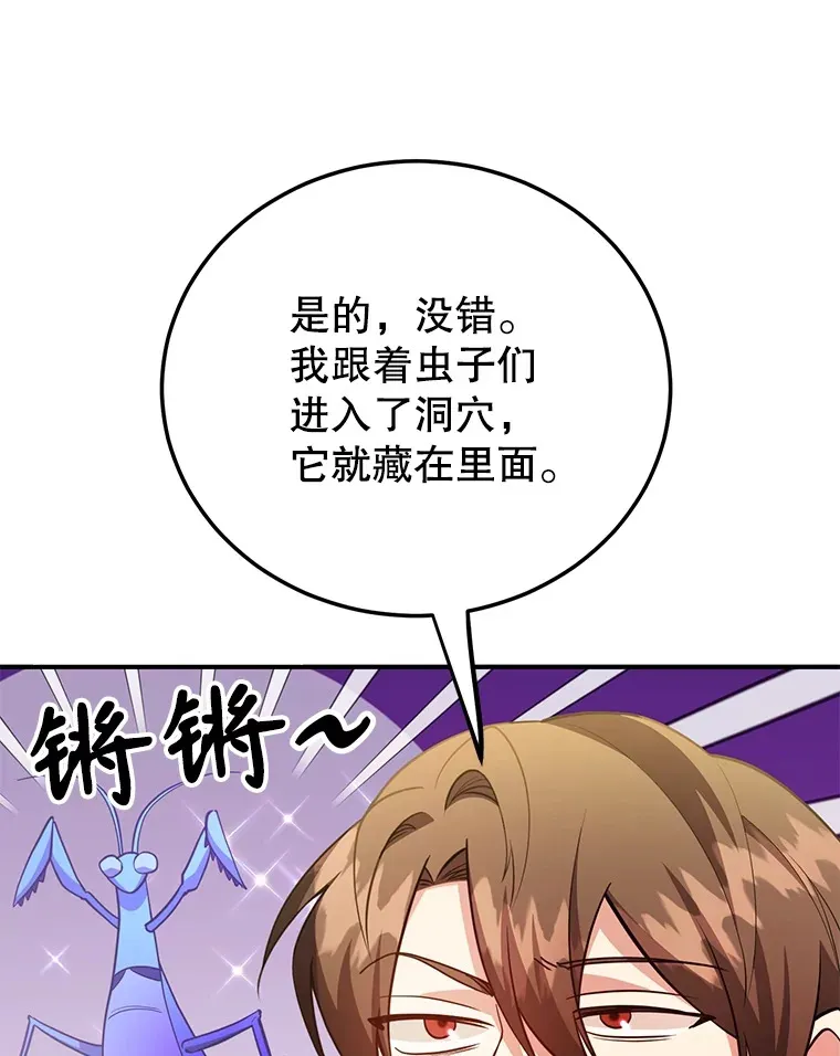 40.第一次撤退 第114页