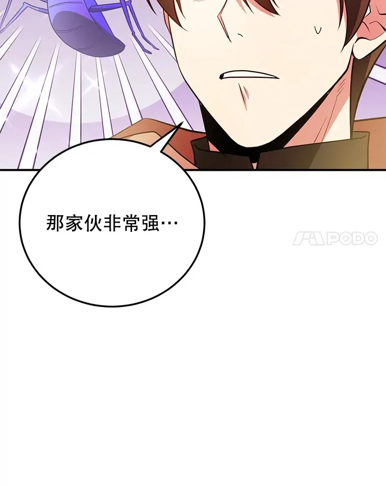 40.第一次撤退 第115页