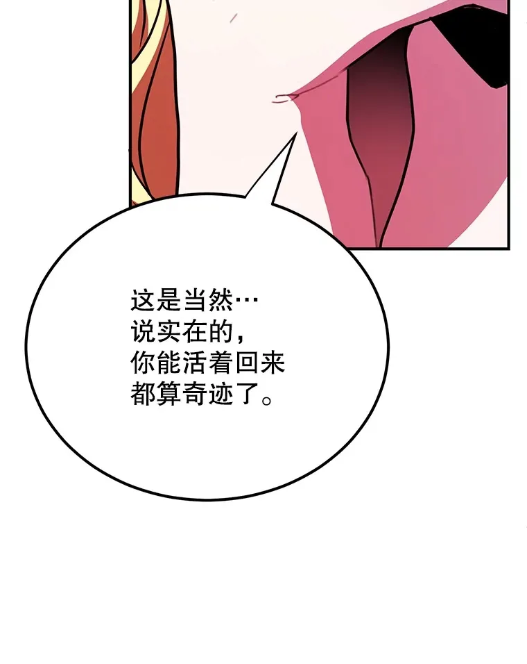 40.第一次撤退 第117页