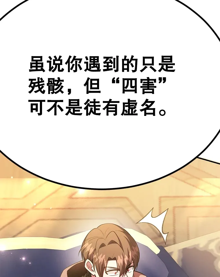 40.第一次撤退 第119页