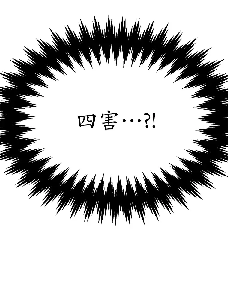 40.第一次撤退 第121页