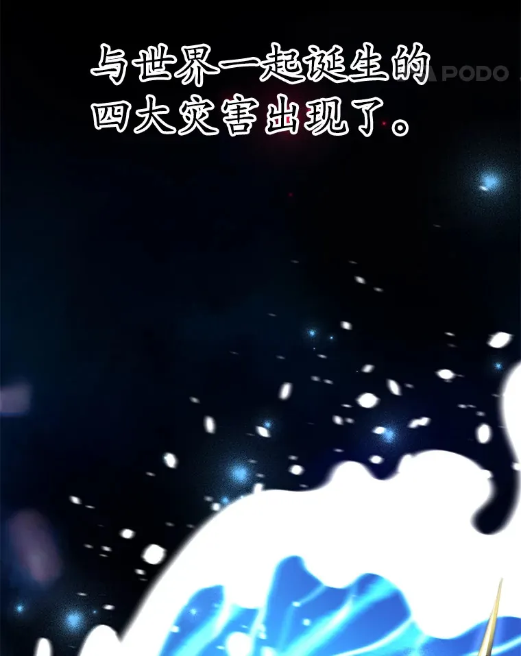 41.四害 第5页