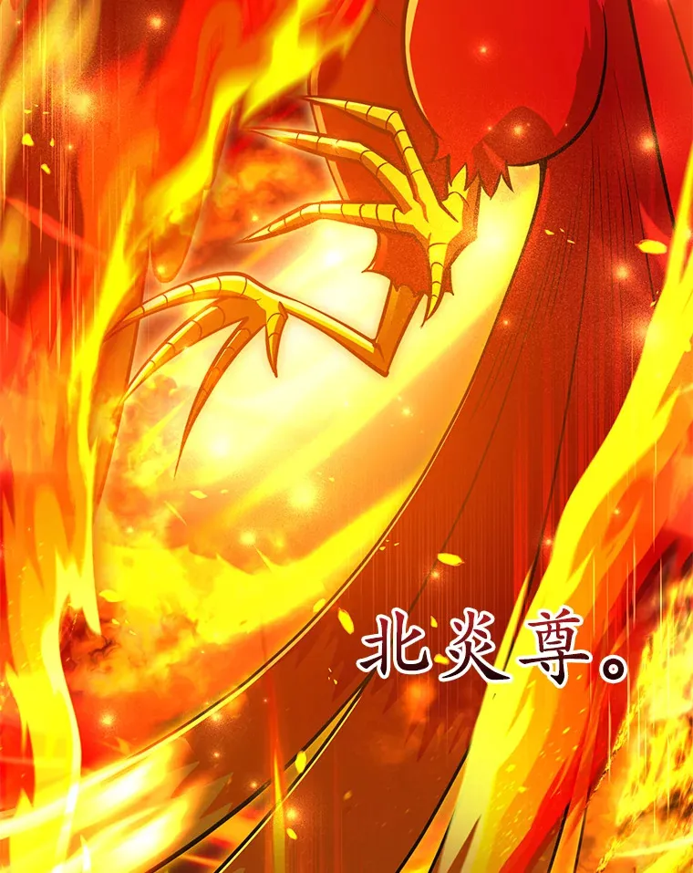 41.四害 第12页