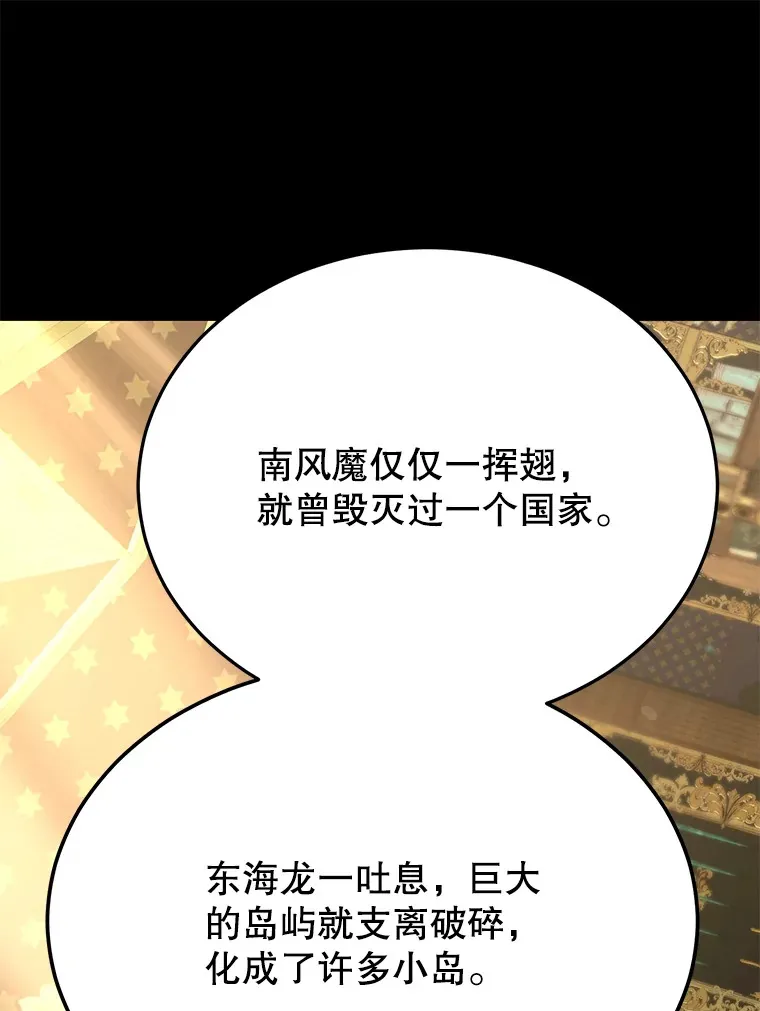 41.四害 第14页