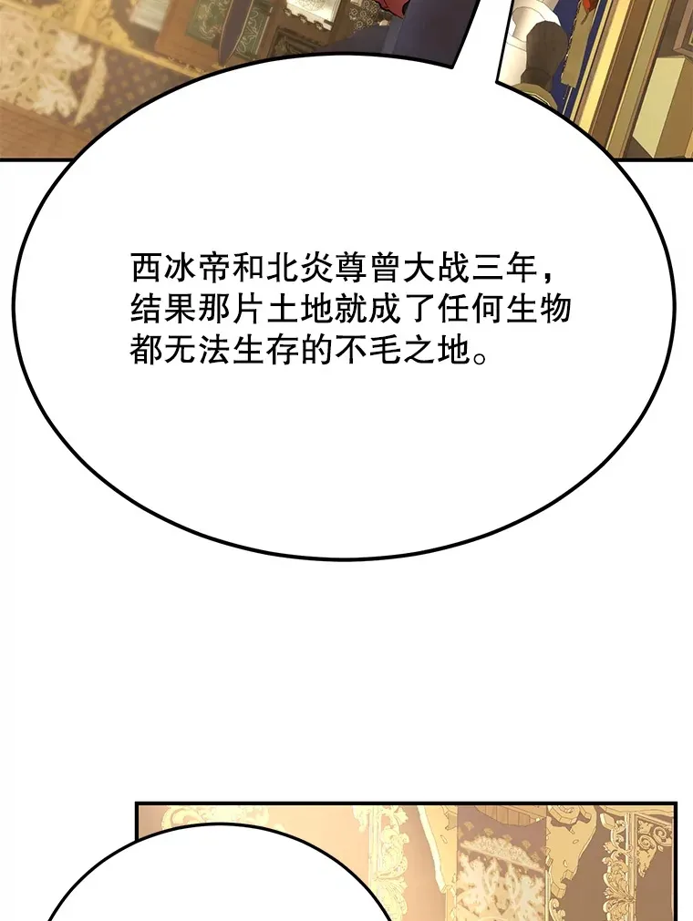 41.四害 第16页