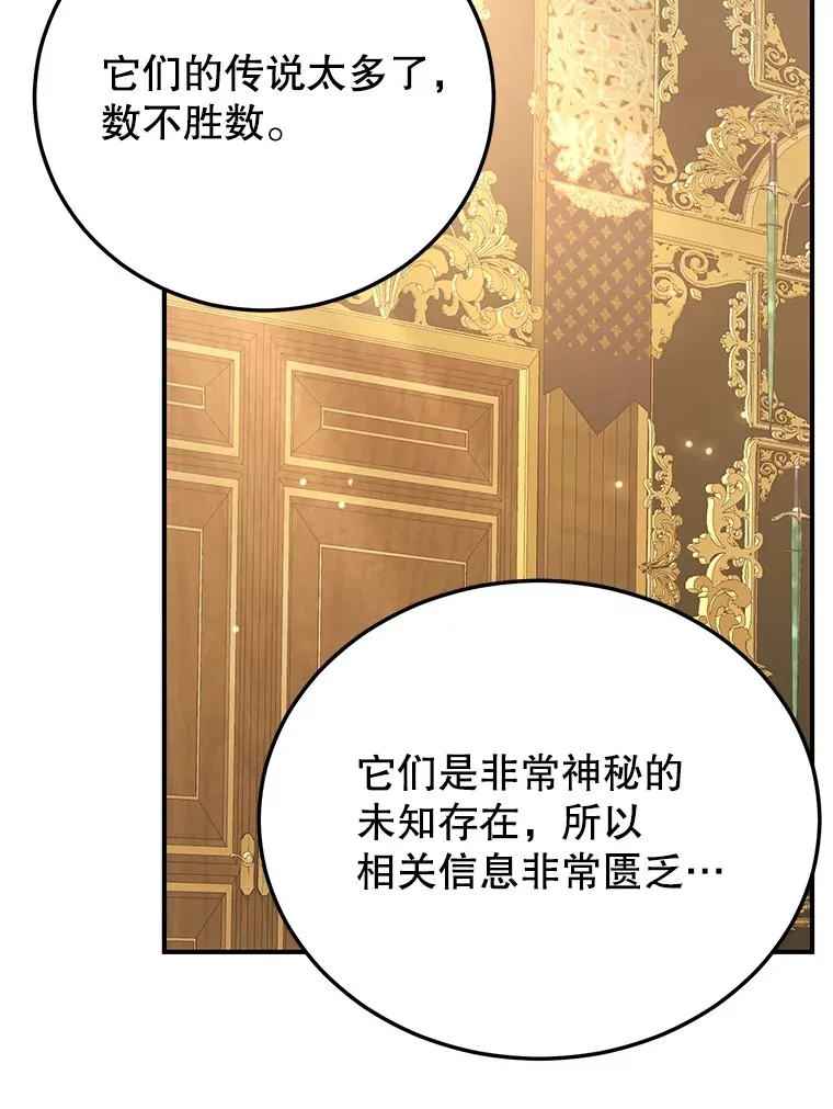 41.四害 第17页