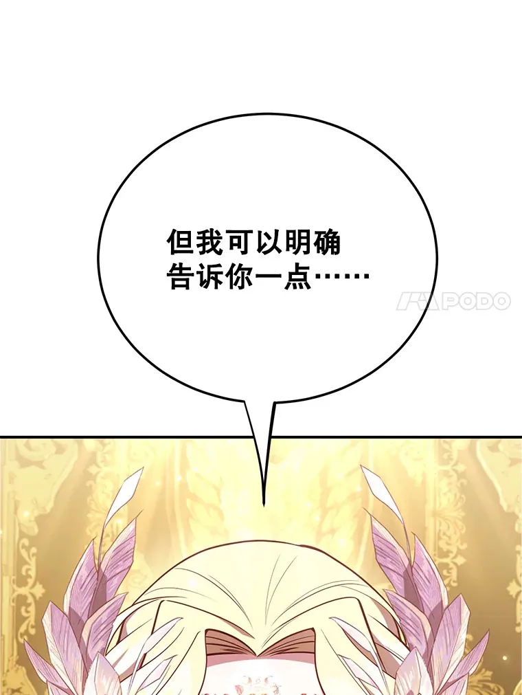 41.四害 第18页