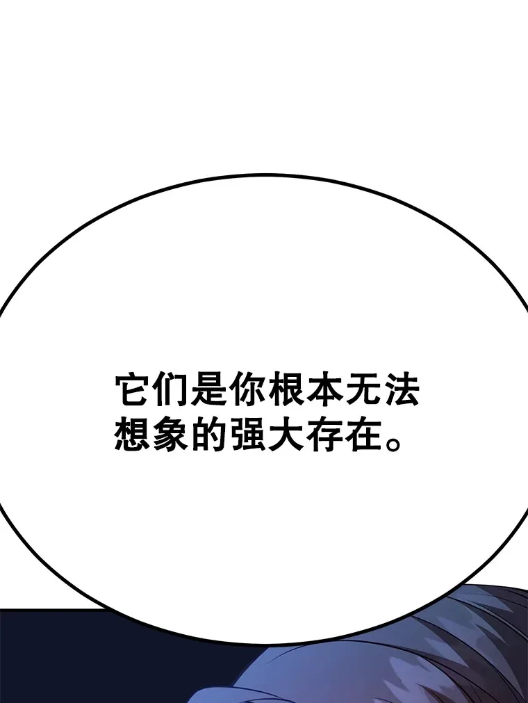 41.四害 第20页