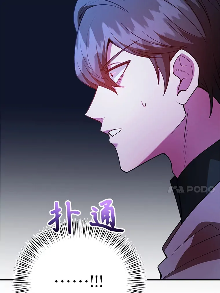 41.四害 第21页