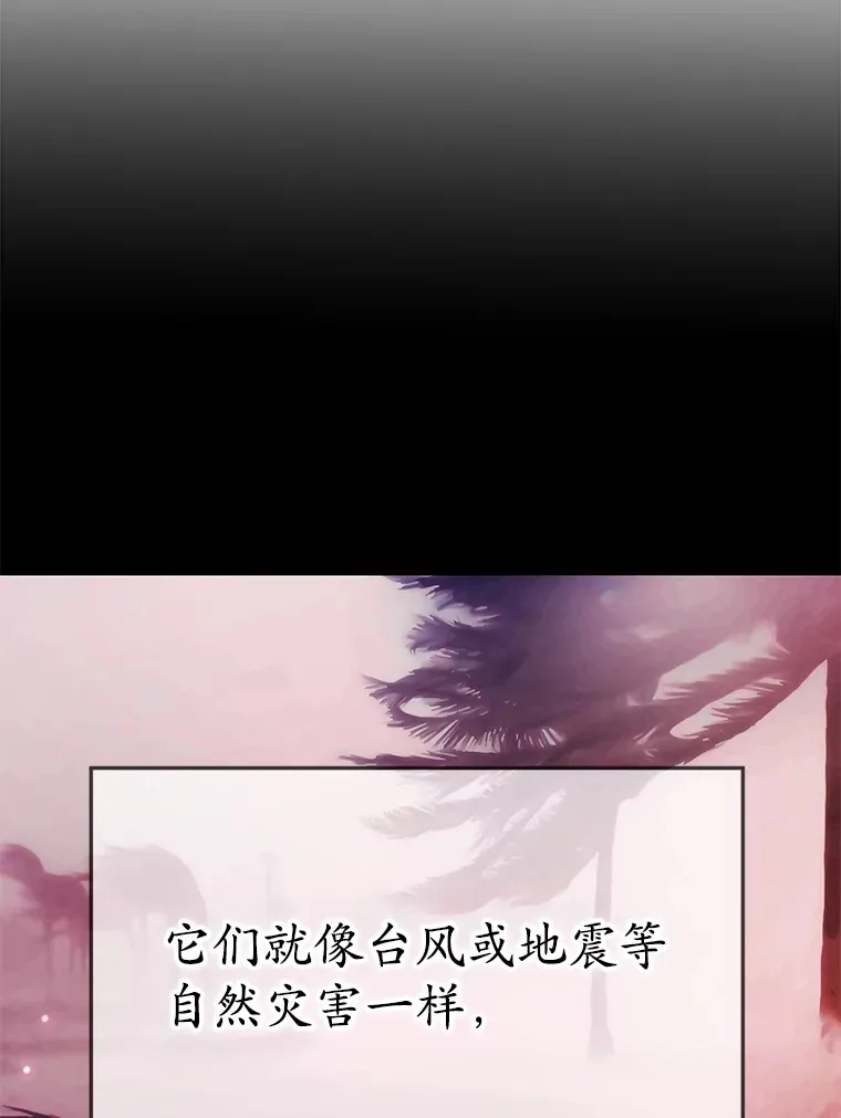 41.四害 第23页