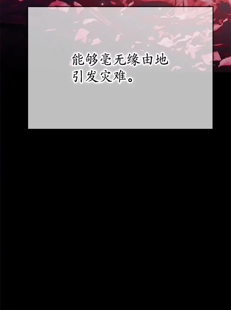 41.四害 第25页