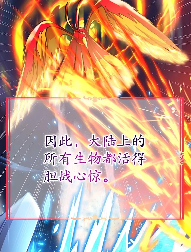 41.四害 第27页