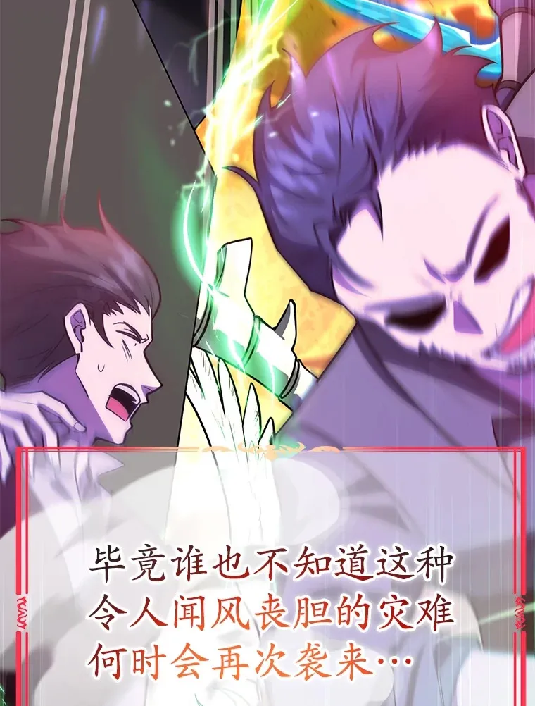 41.四害 第29页