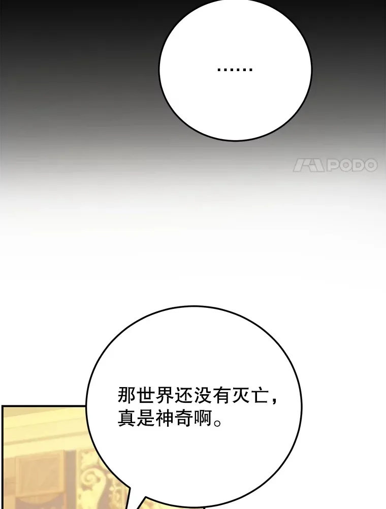 41.四害 第31页