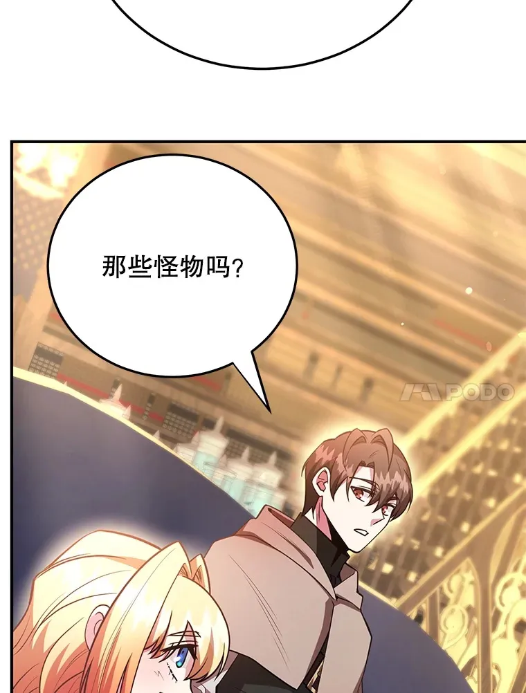 41.四害 第34页