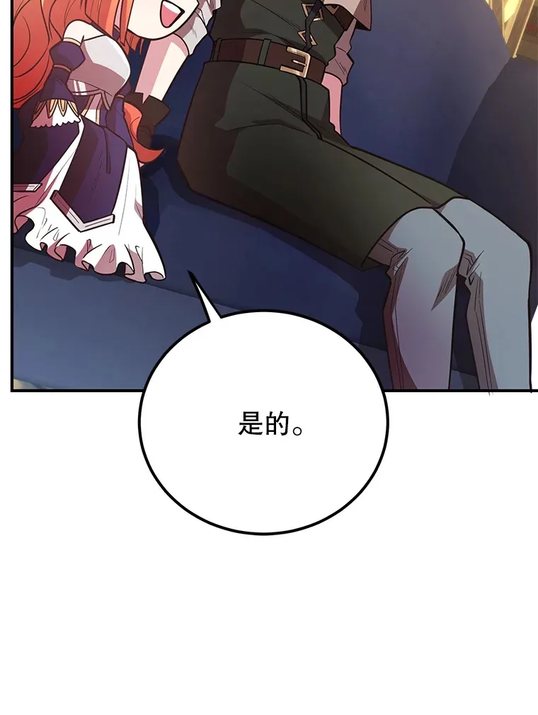 41.四害 第35页