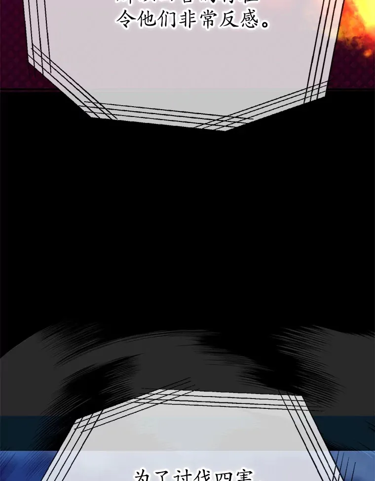 41.四害 第39页