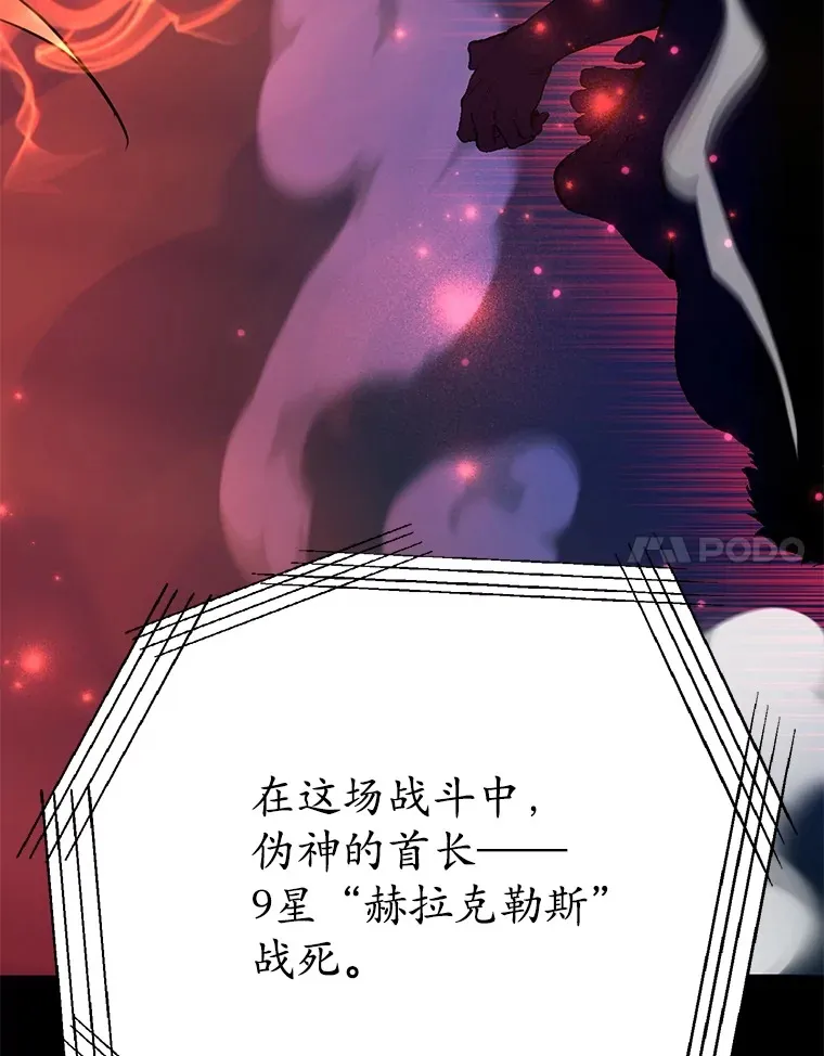 41.四害 第44页