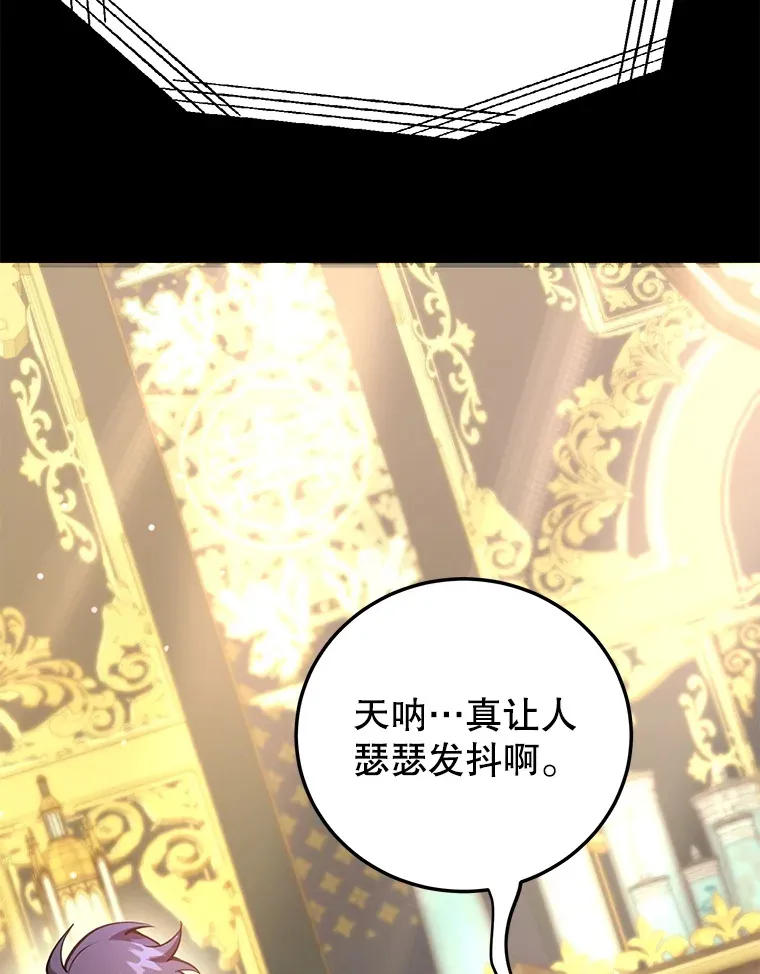 41.四害 第45页