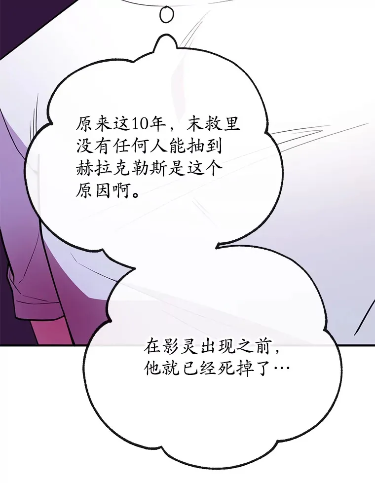 41.四害 第48页